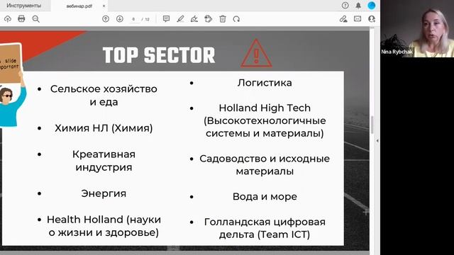 Вебинар: Стартап виза. Мифы и реальность смотреть онлайн