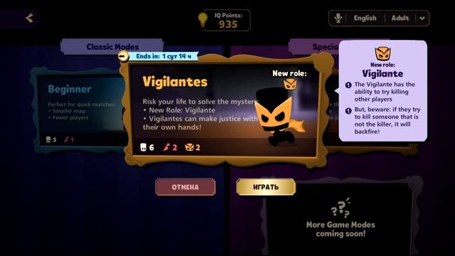 SUSPECTS или AMONG US? ГАЙД ДЛЯ НОВИЧКОВ, Золотой Пропуск Suspects, Игровые Режимы Suspects