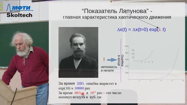 Серия неформальных лекций по физике, 09.11.20 смотреть онлайн