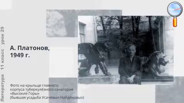 Личность А. П. Платонова "Рассказы писателя разных лет" смотреть онлайн