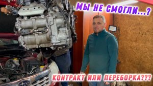 СУБАРУ ФОРЕСТЕР! Этот мотор убить нельзя! Контракт или переборка????