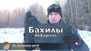 ✓ Бахилы AliExpress. Куда приводят мечты