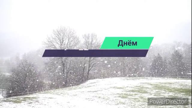 Погода на 5 дней (с 21 февраля по 25 февраля) смотреть онлайн