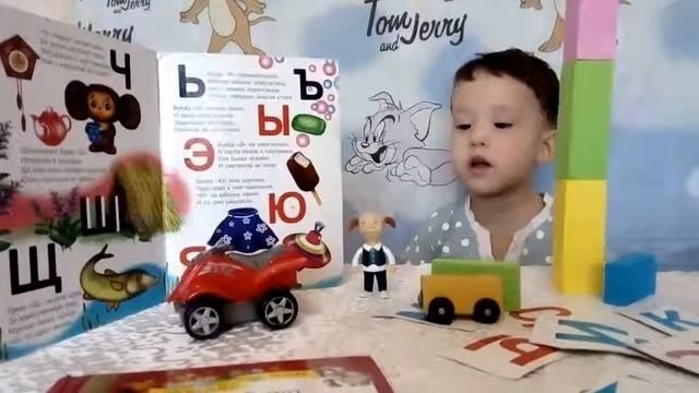 Буква Ч Стишок Развивающее видео Весёлая Азбука для детей смотреть онлайн