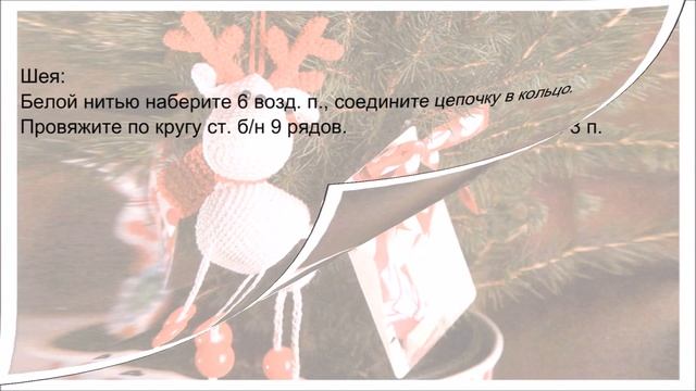 Игрушка Северный олень смотреть онлайн