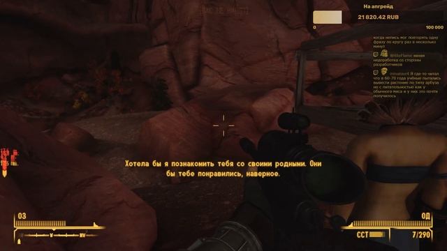 Fallout New Vegas - Часть 34 (Тотемы белоногих) смотреть онлайн