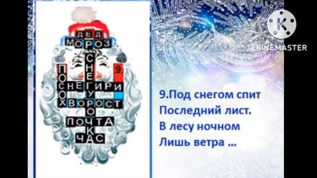 Кроссворды смотреть онлайн