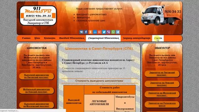 Выездной шиномонтаж смотреть онлайн