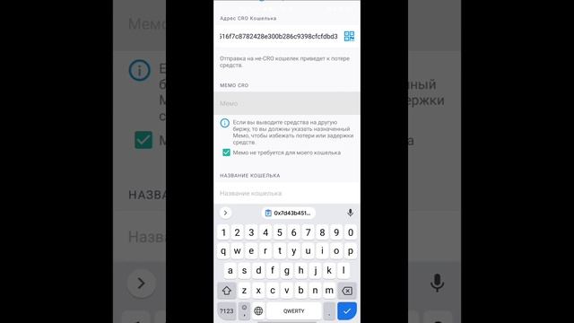 CRYPTO.COM Вывод средств.