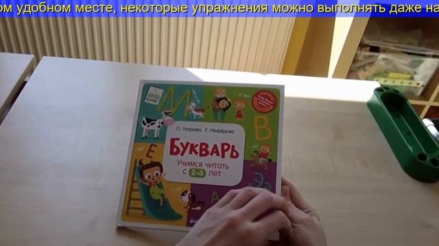Звуковой метод обучения чтению. Обучение грамоте смотреть онлайн