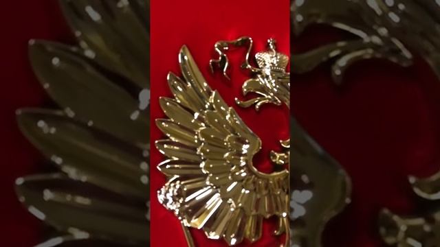 Герб России 42х50см., щит - флок, металлизация, в рамке смотреть онлайн