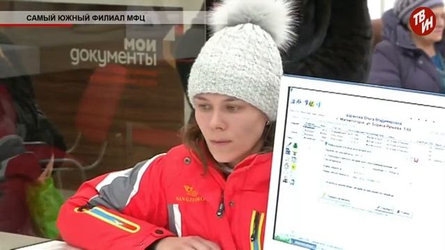 Время местное - Самый южный филиал МФЦ смотреть онлайн