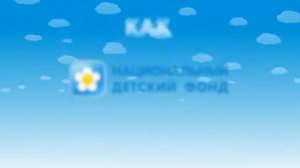 Национальный детский фонд