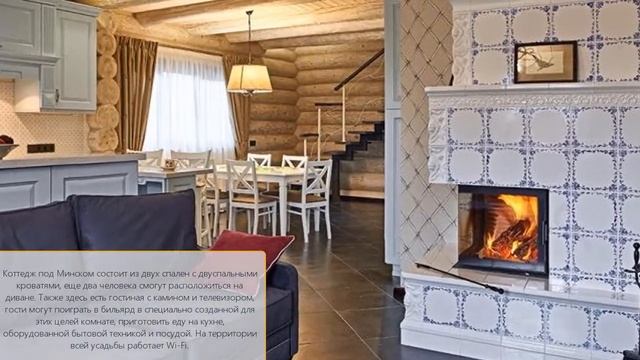 Усадьба "Домик в Боярах" смотреть онлайн