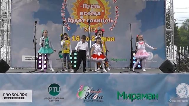 МТМ "Пусть всегда будет солнце" 16 -25 мая 2014 г .Новосибирск смотреть онлайн