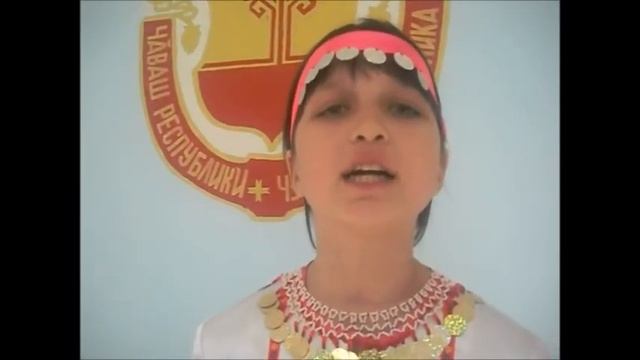 Краснова Катя, Ухсай Якковĕн "Чăваш чĕлхи" сăвви смотреть онлайн