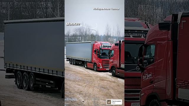 Москва - Набережные Челны (Bolshegruz40rus) смотреть онлайн