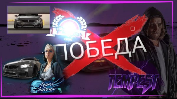 CSR racing 2 | Бросаем вызов команде Tempest, день Porsche и призовая LB BMW M4.