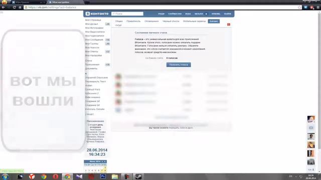 Накрутить голосов вконтакте без програм быстро и легко смотреть онлайн