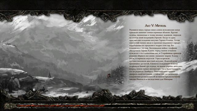 Заканчиваем 4 акт и начинаем 5 акт в Disciples III: Renaissance смотреть онлайн
