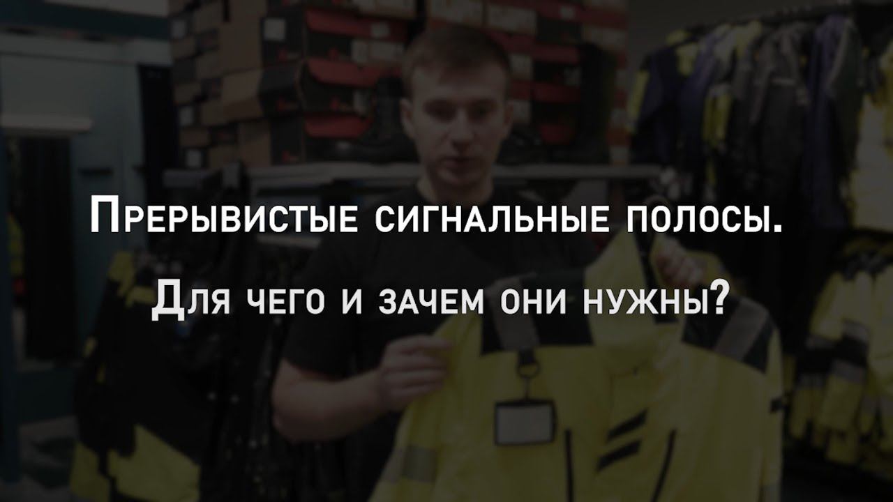 Для чего и зачем нужны прерывистые сигнальные полосы? | Мнение эксперта смотреть онлайн