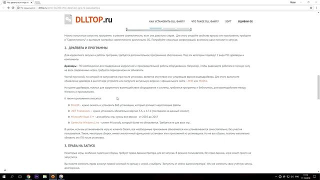 Что делать если игра не запускается на Windows 7, 8, 10 смотреть онлайн