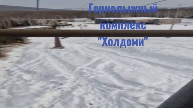 Холдоми, крутой комплекс на Дальнем Востоке!!!! #мечта #возможность #выходные #семья #снег #горы смотреть онлайн