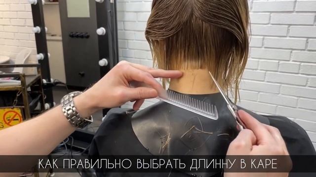 Главный секрет | Женская стрижка каре смотреть онлайн