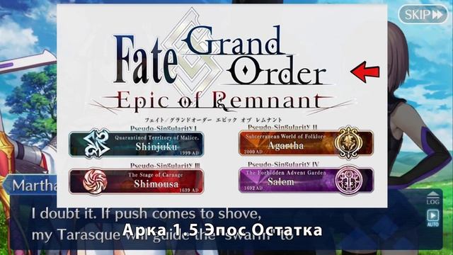 Fate/Grand Order - О прогрессе / Аккаунт смотреть онлайн