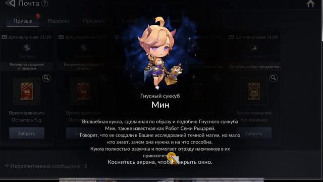 Seven Knights 2 Black Friday event trying to fuse L+ Pet: Ивент Черной пятницы синтез Л+ пета. смотреть онлайн