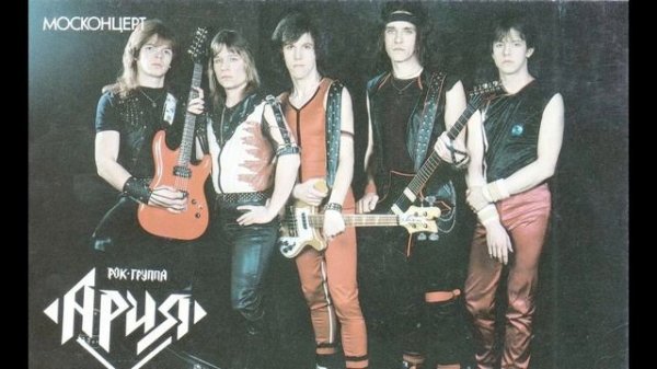 Ария Мёртвая Зона