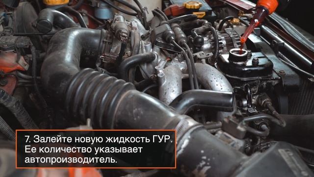 Замена жидкости гидроусилителя руля | СОВЕТЫ AUTODOC смотреть онлайн