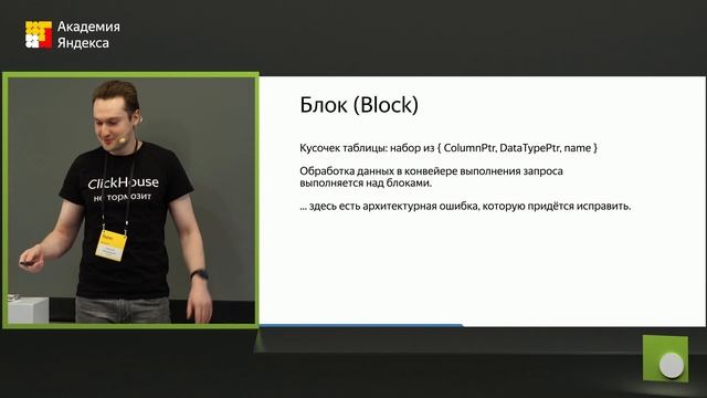 Как перестать бояться и стать разработчиком ClickHouse – Алексей Миловидов смотреть онлайн