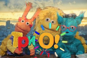 «ТРИО!» на фабрике «СВОБОДА»