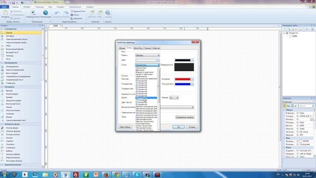 Урок №1- настройка страницы WYSIWYG Web Builder смотреть онлайн