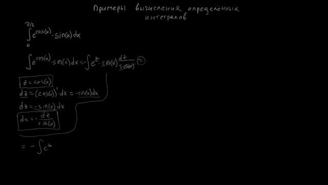 Интегралы: вычисление определённого интеграла - пример 2 смотреть онлайн