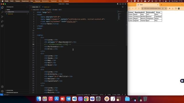 Как сделать таблицу для сайта. Урок 5 HTML & CSS смотреть онлайн