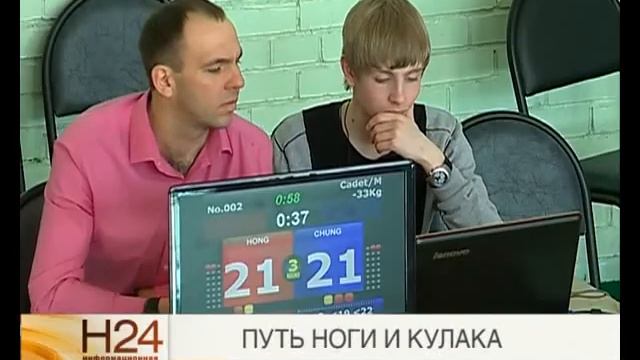 В Рыбинске прошло открытое первенство области по тхэквондо смотреть онлайн