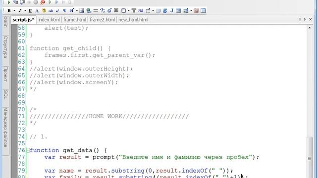JavaScript & jQuery с нуля до профи Часть 1 Урок 13 домашние задания смотреть онлайн