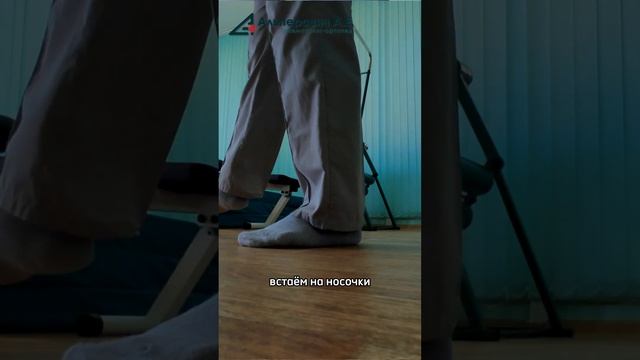 5 минут и стопы как новые!!#остеоартрит#ортопед #гимнастика#стопы#пяточнаяшпора