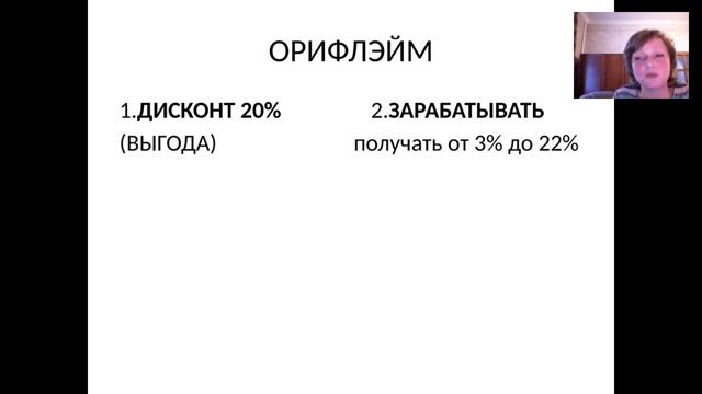 Вебинар: Почему я выбрала этот бизнес? смотреть онлайн