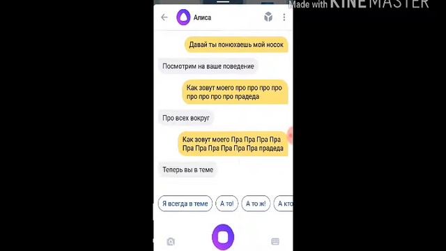 Тролим Яндекс Алису !! смотреть онлайн