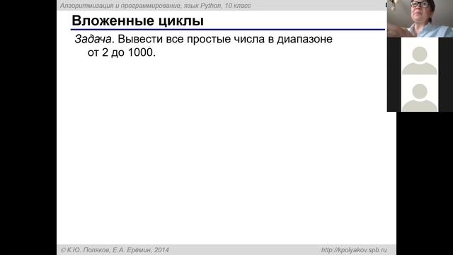 10 класс Урок 13042020 Цикл с переменной смотреть онлайн