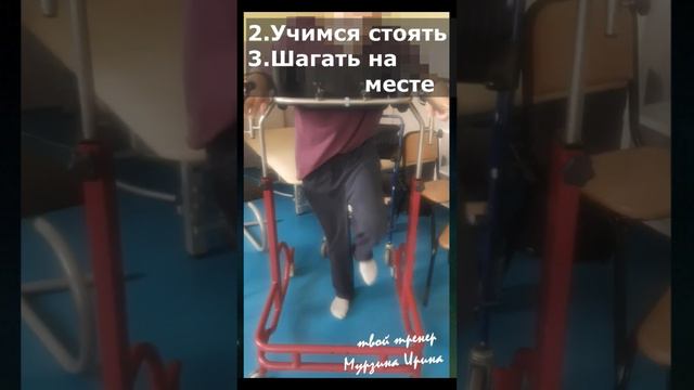 Инсульт. Восстановление ходьбы после инсульта. смотреть онлайн