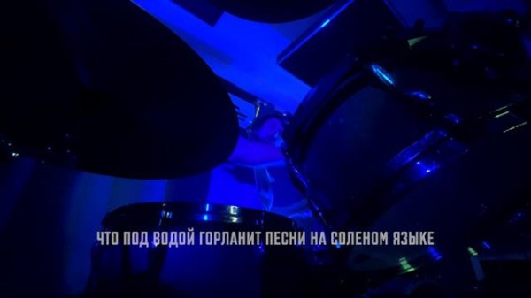 ШАРЫ — Жабры (Lyric Video)