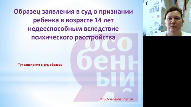 Дееспособность после 14 лет. Лишение дееспособности. Психиатрические расстройства смотреть онлайн