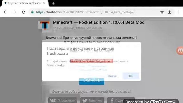 КАК СКАЧАТЬ МАЙНКРАФТ??? ПОСМОТРИ ВИДЕО И УЗНАЕШЬ смотреть онлайн