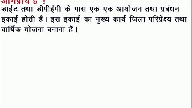 NIOS D EL ED HINDI STUDY material IMPORTANT QUESTION ANSWERS OF COURSE 501 BLOCK 02 UNIT 03 смотреть онлайн