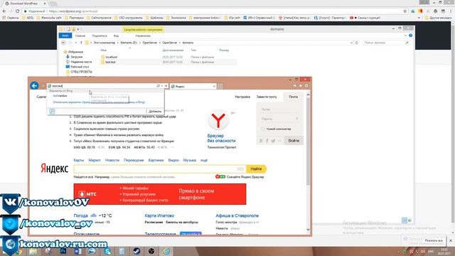 Установка Wordpress на виртуальный сервер OpenServer смотреть онлайн