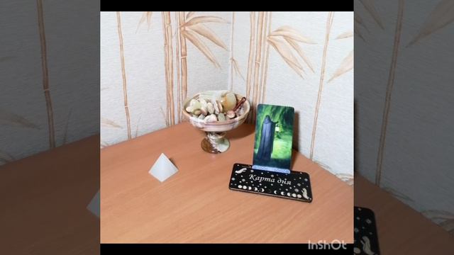 🕯️Карта дня на 23 июля 2024🕯️ смотреть онлайн